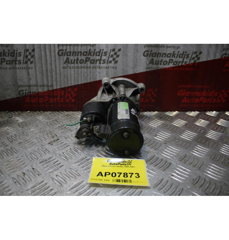 Μίζα Citroen Xantia 1993-2001