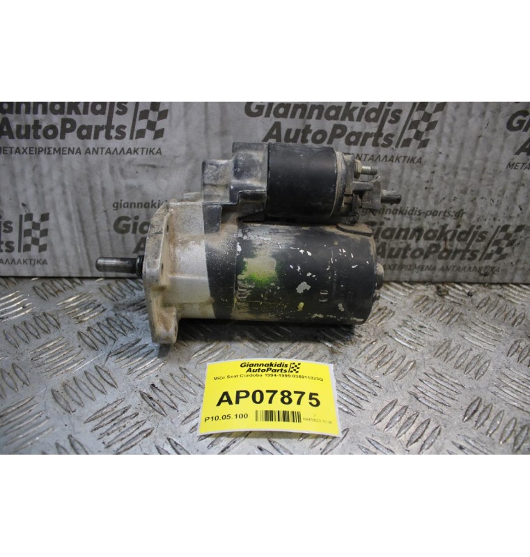 Μίζα Seat Cordoba 1994-1999 036911023Q