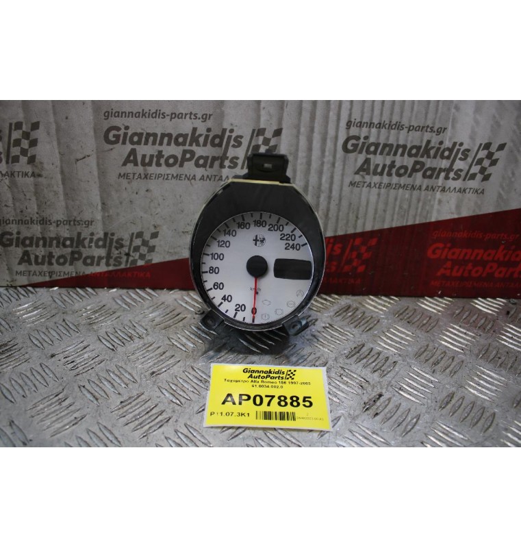 Ταχύμετρο Alfa Romeo 156 1997-2003 61.6034.002.0