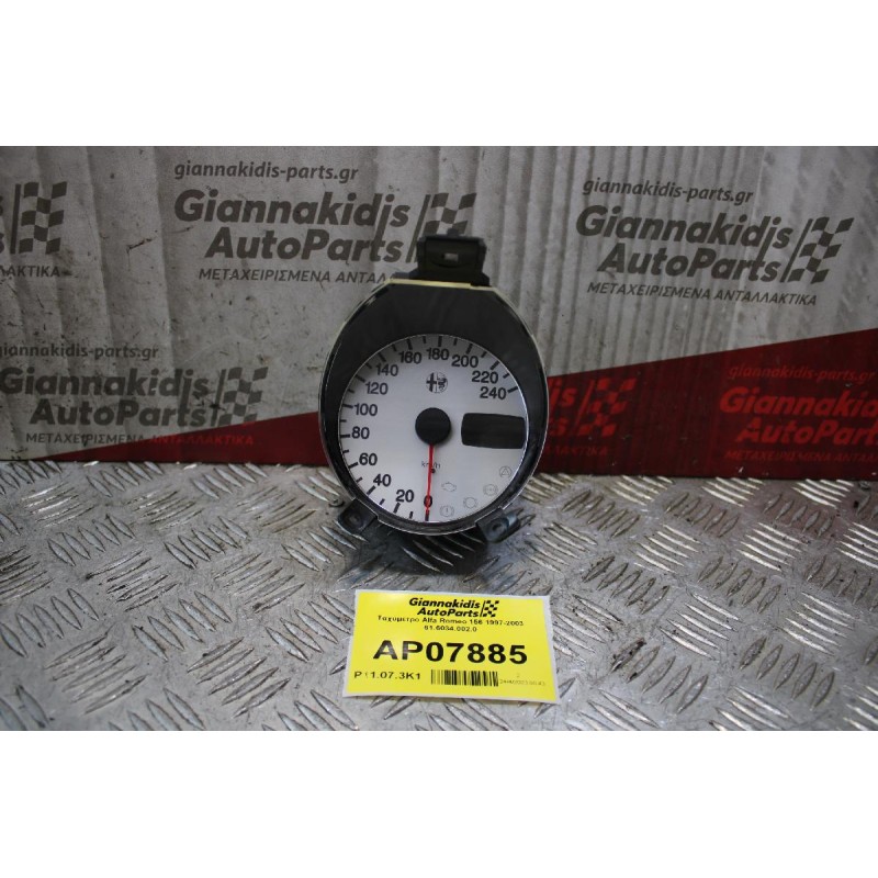 Ταχύμετρο Alfa Romeo 156 1997-2003 61.6034.002.0