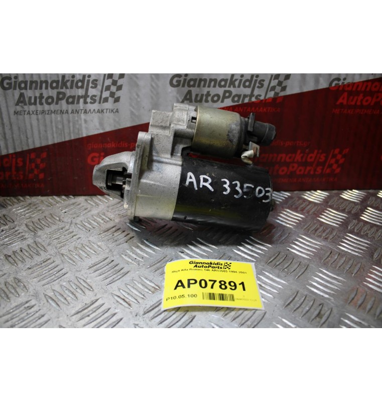 Μίζα Alfa Romeo 146 AR33503 1994-2001