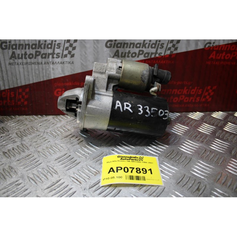 Μίζα Alfa Romeo 146 AR33503 1994-2001