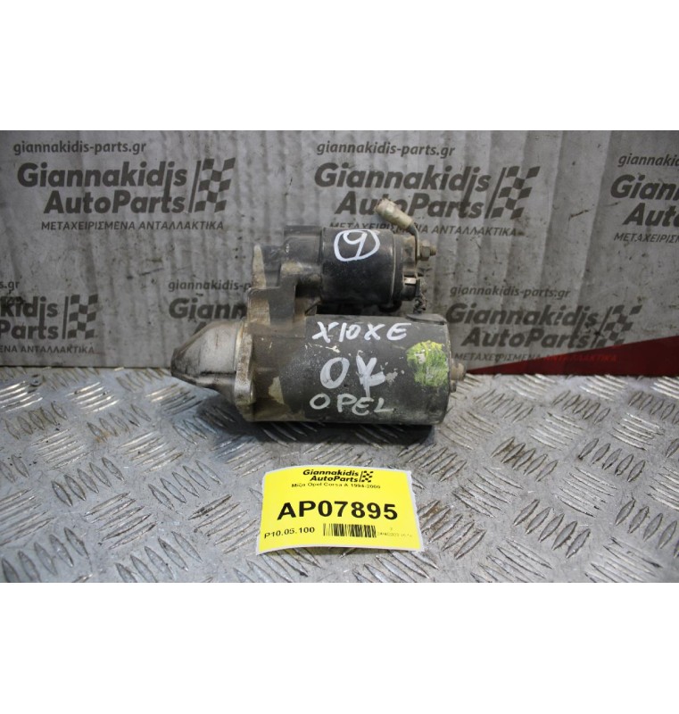 Μίζα Opel Corsa A 1994-2000