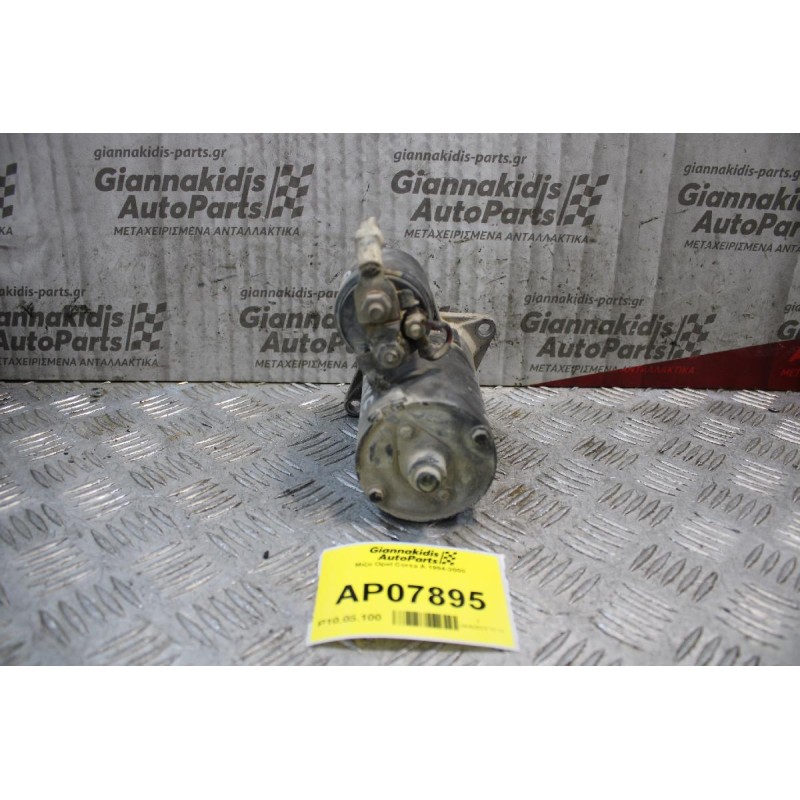 Μίζα Opel Corsa A 1994-2000