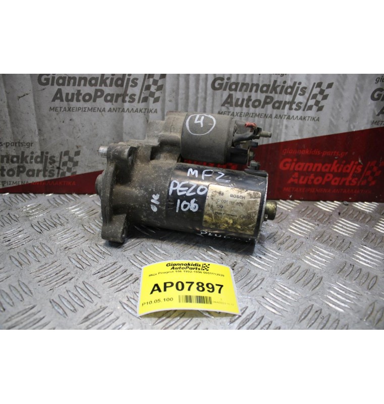 Μίζα Peugeot 106 1992-1996 0001112029