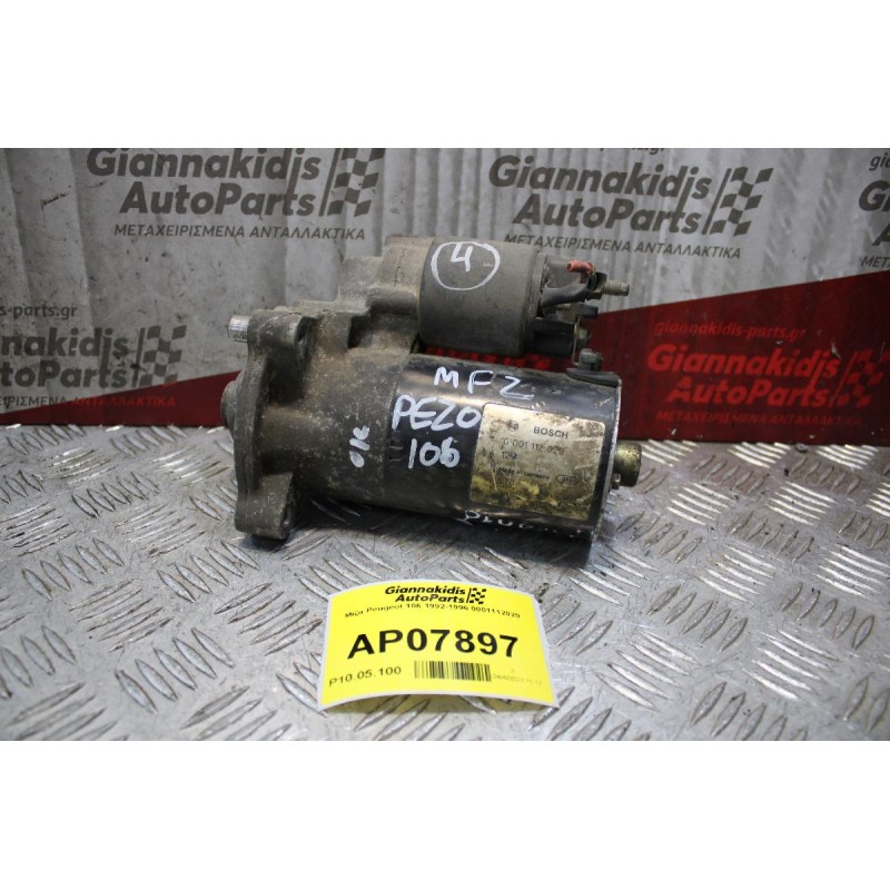 Μίζα Peugeot 106 1992-1996 0001112029