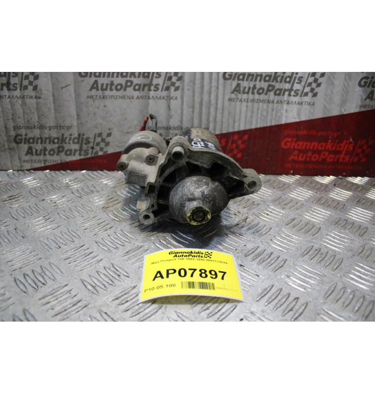 Μίζα Peugeot 106 1992-1996 0001112029