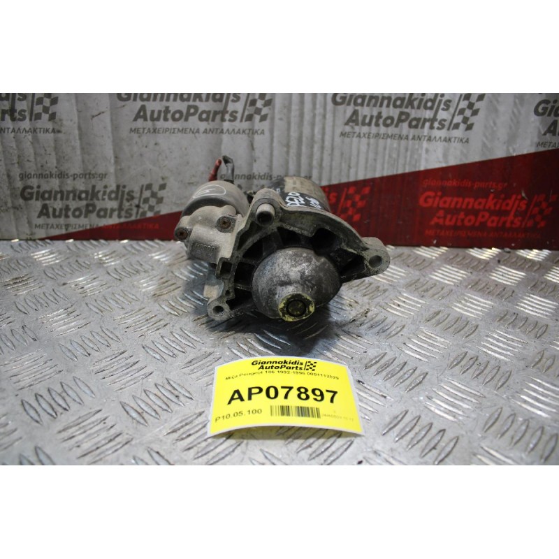 Μίζα Peugeot 106 1992-1996 0001112029