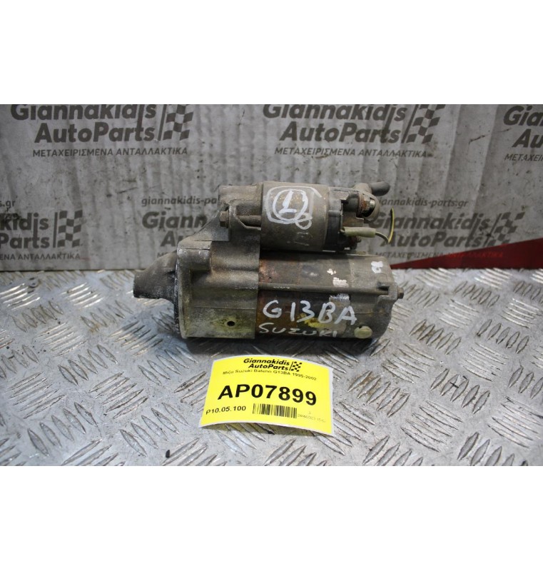 Μίζα Suzuki Baleno G13BA 1995-2002