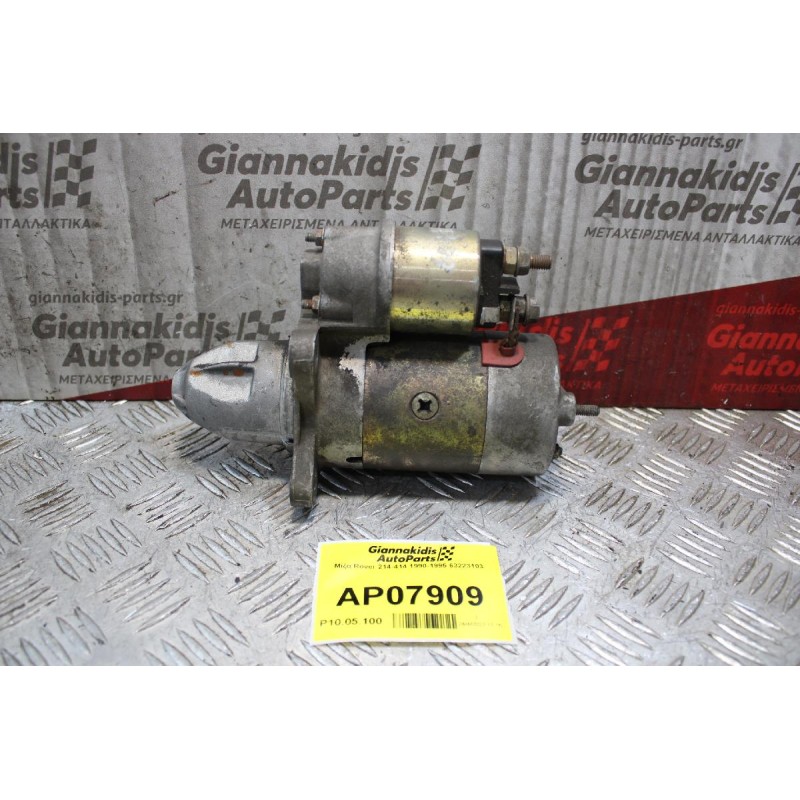 Μίζα Rover 214-414 1990-1995 63223103