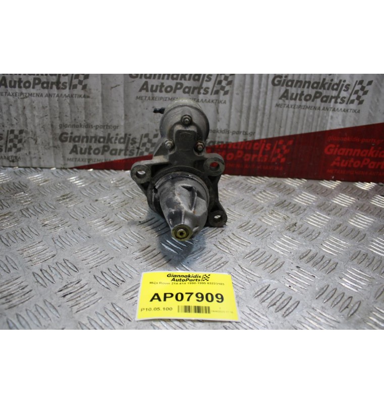 Μίζα Rover 214-414 1990-1995 63223103