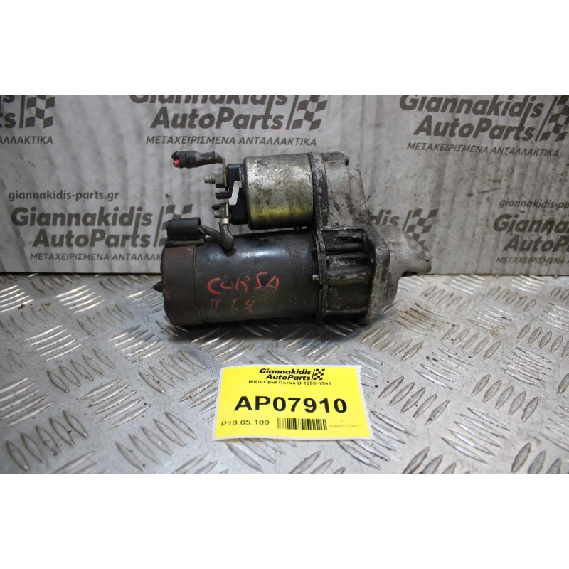 Μίζα Opel Corsa B 1993-1995