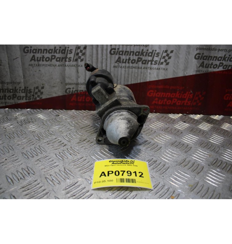 Μίζα Opel Vectra A 1992-1995