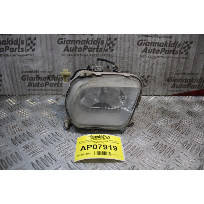 Φανός Ομίχλης Mercedes-Benz E200 W210 1996-1999 (Εμπρός Αριστερός) 1305219061 305233160