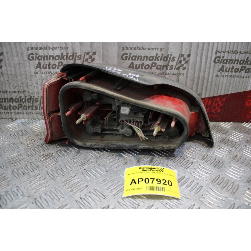 Φανάρι Peugeot 106 1996-2000 (Πίσω Δεξί)