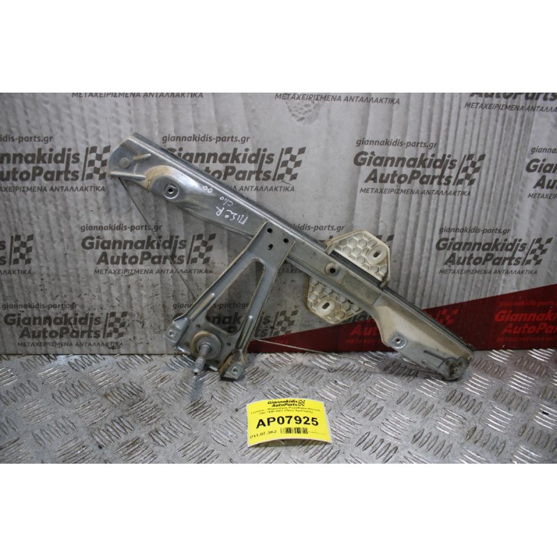 Γρύλλος - Μηχανισμός Παραθύρου Renault Clio 1998-2001 (Πίσω Αριστερός) 7700434304