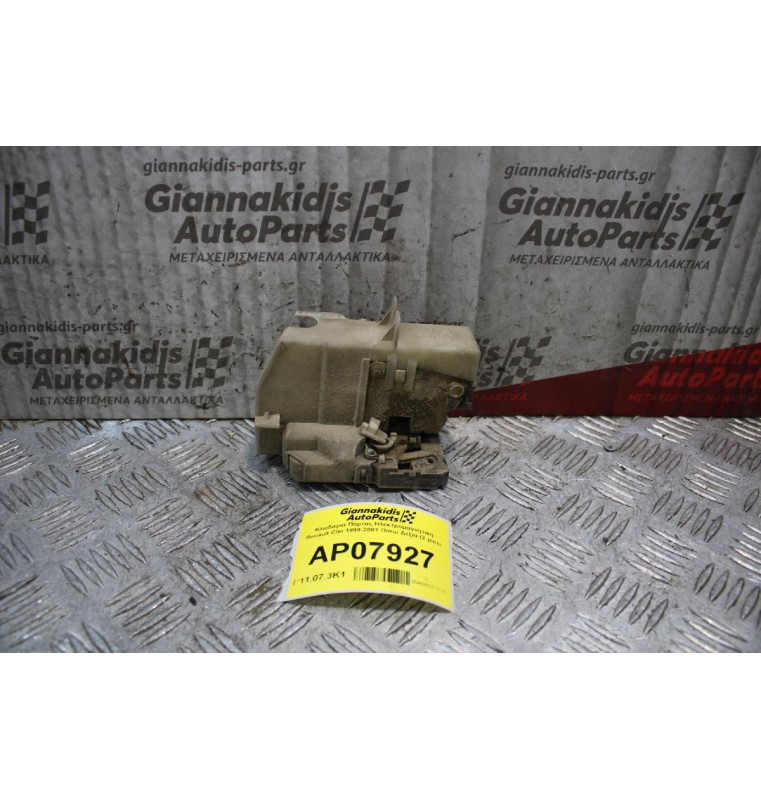 Κλειδαριά Πόρτας Ηλεκτρομαγνητική Renault Clio 1998-2001 Πίσω Δεξιά (2 pins)