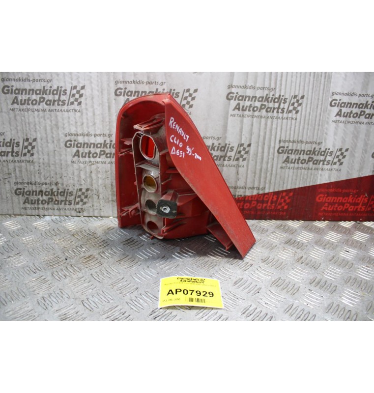 Φανάρι Renault Clio 1998-2001 (Πίσω Δεξί)