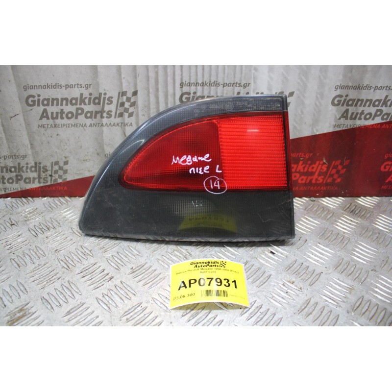 Φανάρι Renault Megane 1996-1998 (Πίσω Αριστερό)