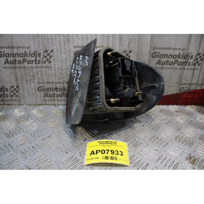 Φανάρι Renault Megane 1996-1998 (Πίσω Αριστερό)