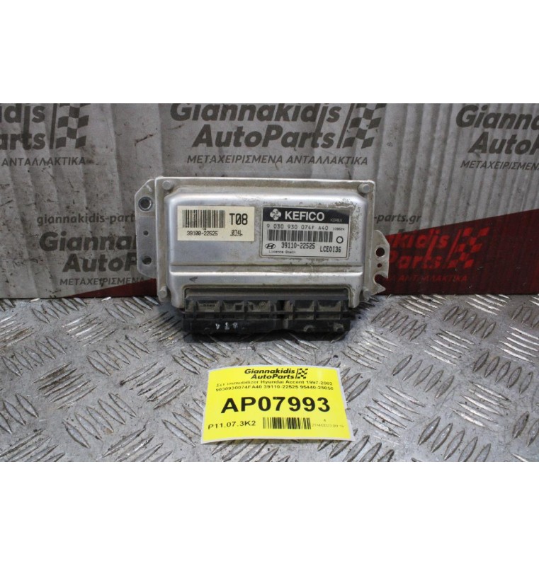 Σετ Immobilizer Hyundai Accent 1997-2002 9030930074FA40 39110-22525 95440-25050