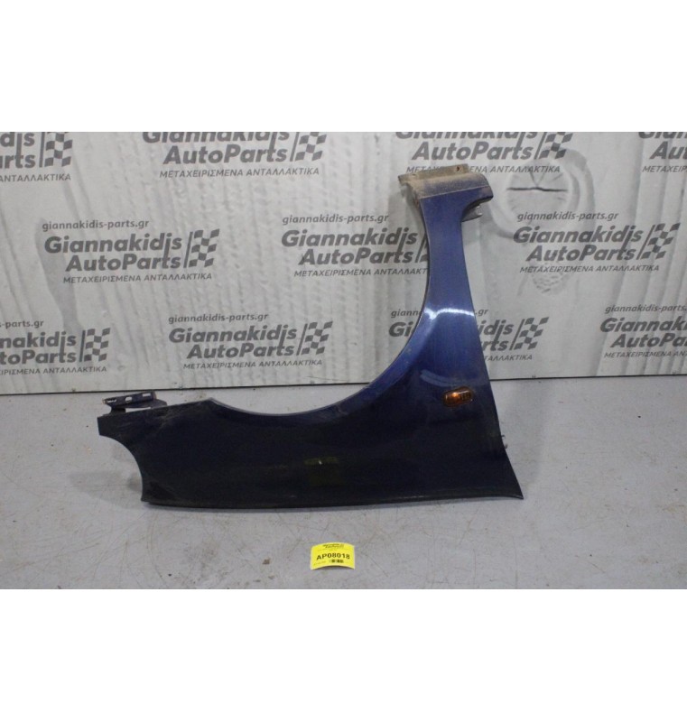 Φτερό Εμπρός Δεξιά Renault Clio II 1998-2001