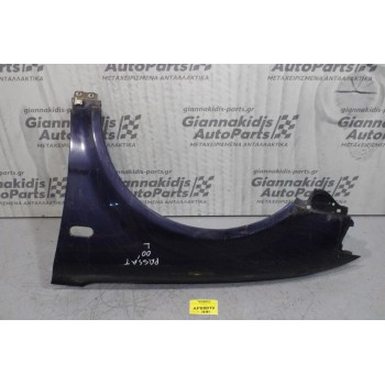 Φτερό Εμπρός Αριστερό Volkswagen Passat 1997-2000