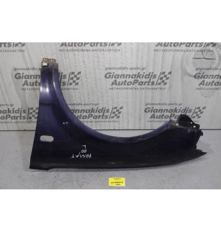 Φτερό Εμπρός Αριστερό Volkswagen Passat 1997-2000