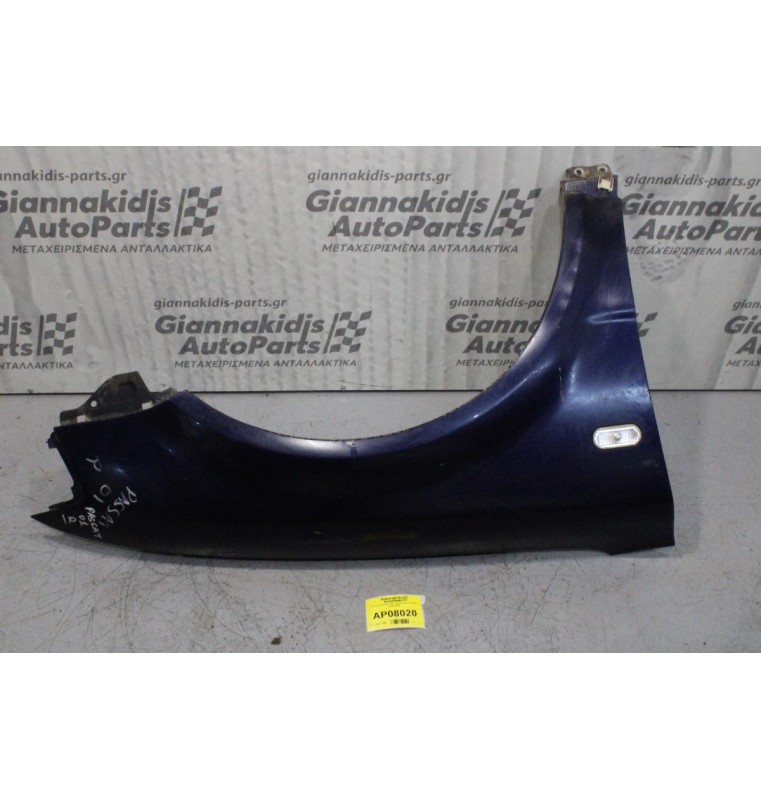 Φτερό Εμπρός Δεξί Volkswagen Passat 1997-2000