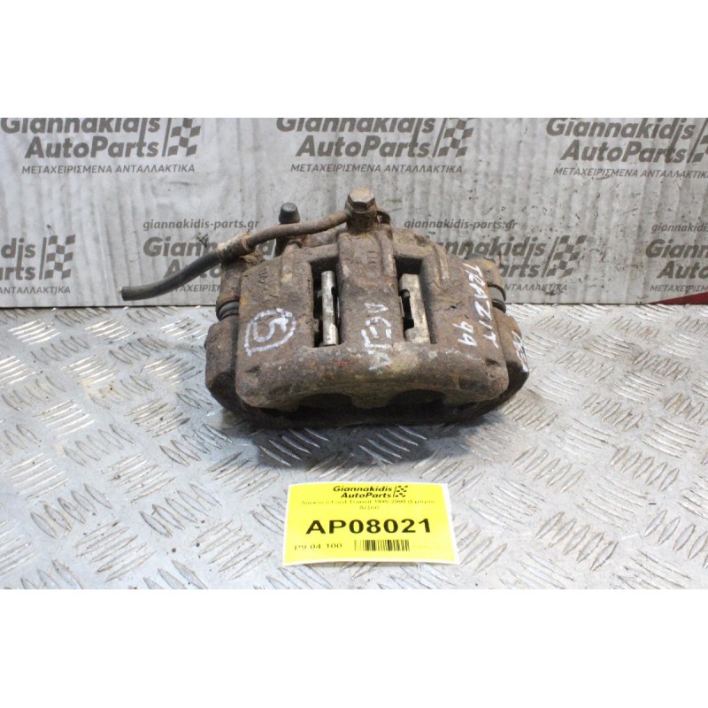 Δαγκάνα Ford Transit 1995-2000 (Εμπρός Αριστερα)