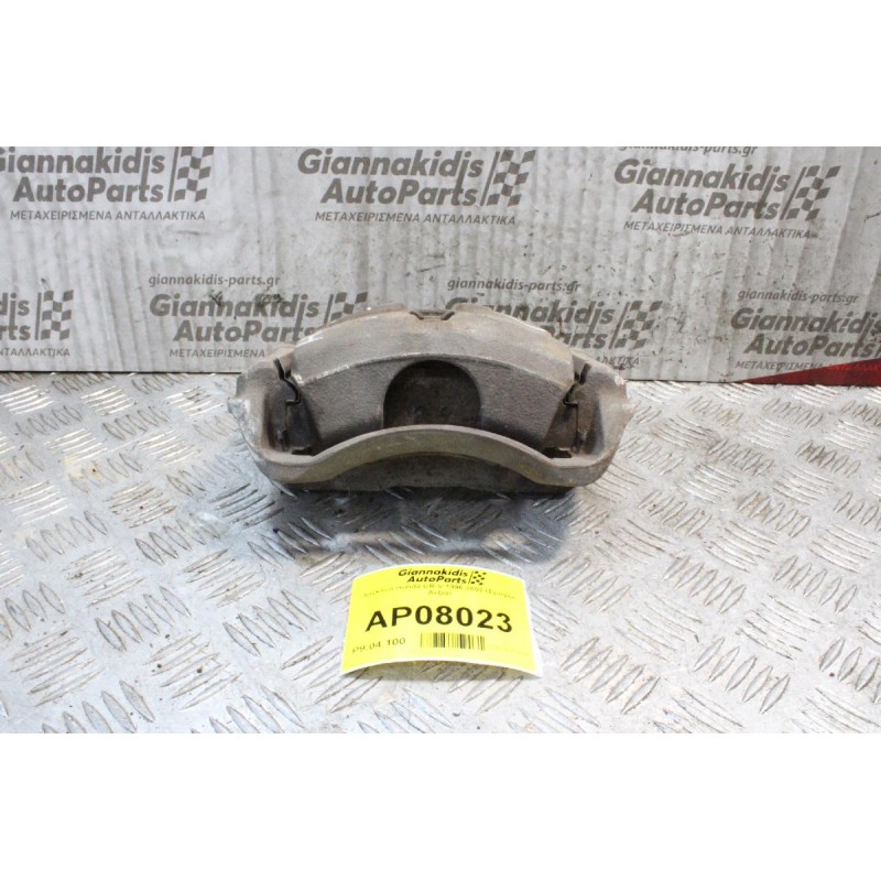 Δαγκάνα Honda CR-V 1996-2002 (Εμπρός Δεξιά)