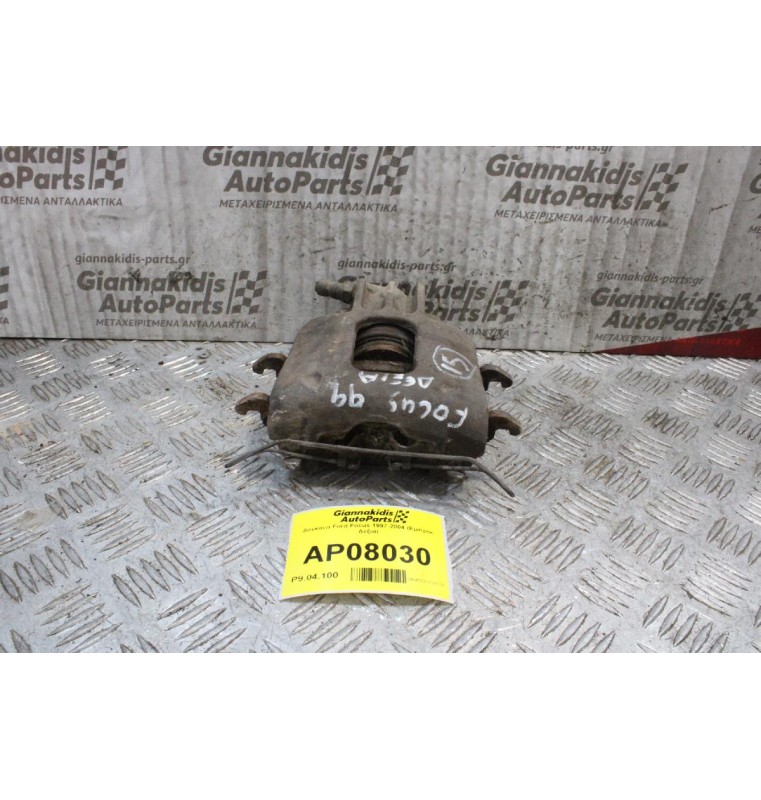 Δαγκάνα Ford Focus 1997-2004 (Εμπρός Δεξιά)