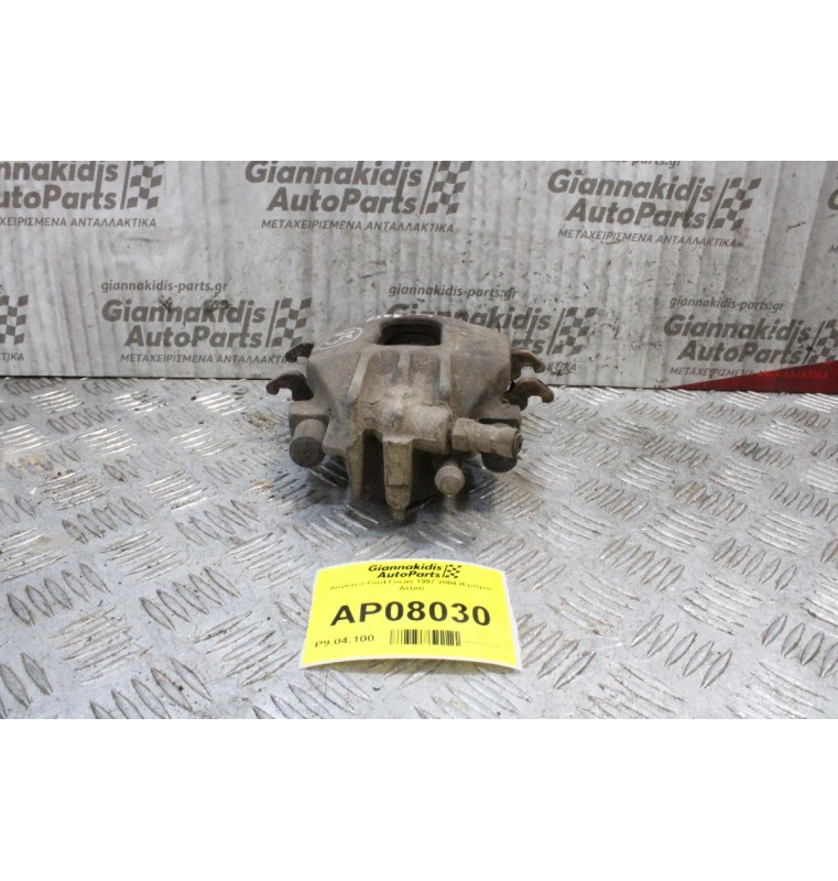 Δαγκάνα Ford Focus 1997-2004 (Εμπρός Δεξιά)