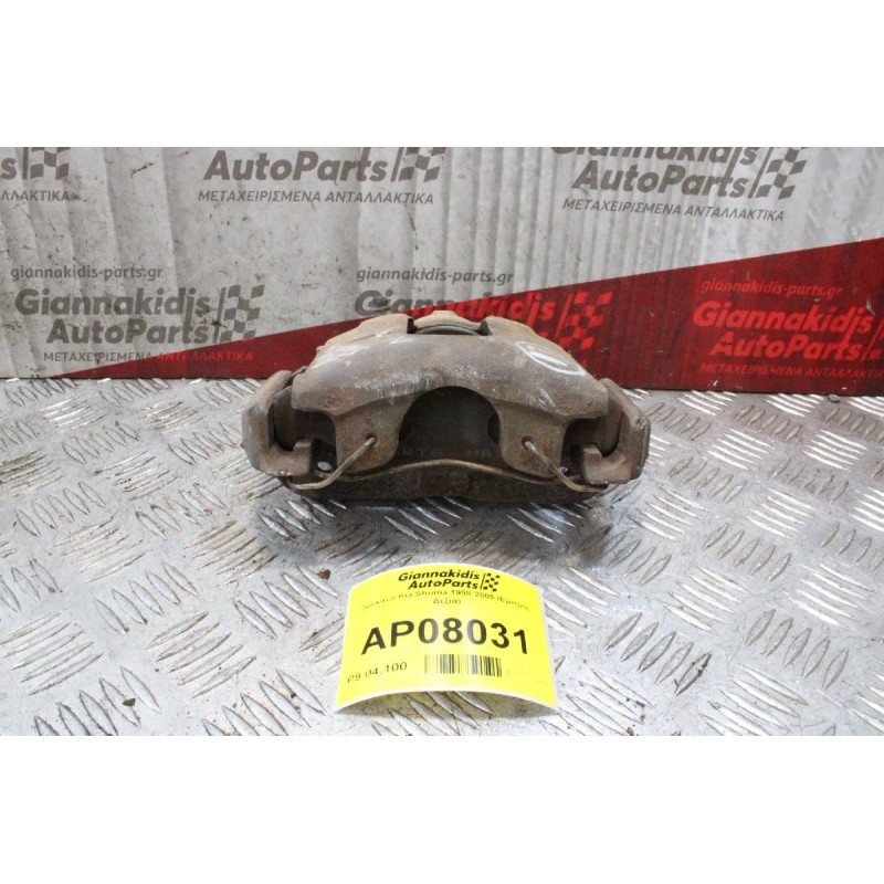 Δαγκάνα Kia Shuma 1998-2005 (Εμπρός Δεξιά)