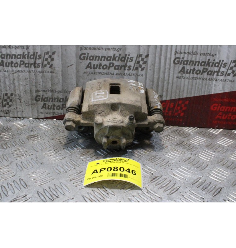 Δαγκάνα Kia Rio 1999-2002 (Εμπρός Δεξιά)