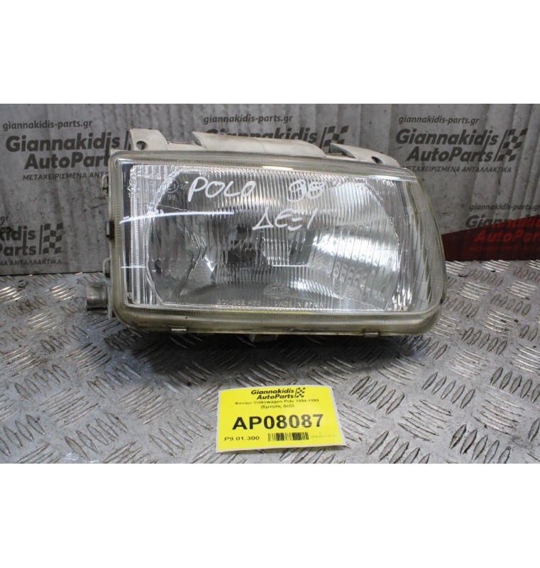 Φανάρι Volkswagen Polo 1994-1999 (Εμπρός Δεξί)