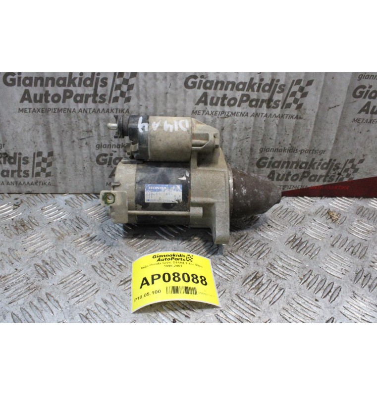 Μίζα Honda Civic D14A4 1.4cc 90ps 1998-2001