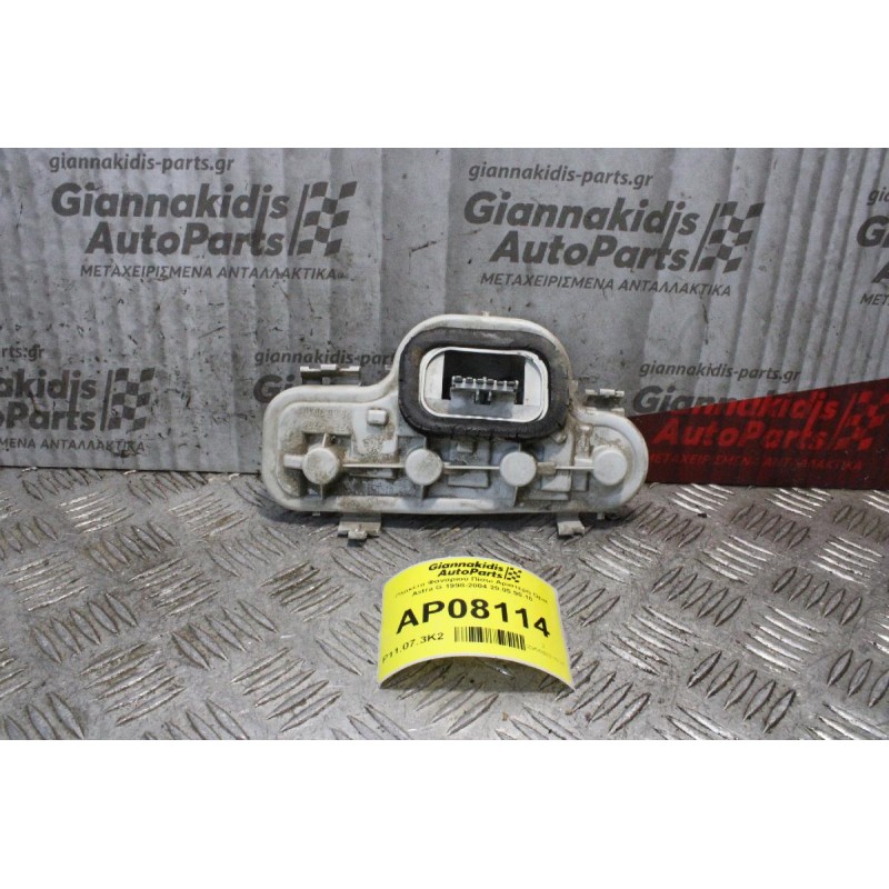 Πλακέτα Φαναριού Πίσω Αριστερή Opel Astra G 1998-2004 29.05.90.10