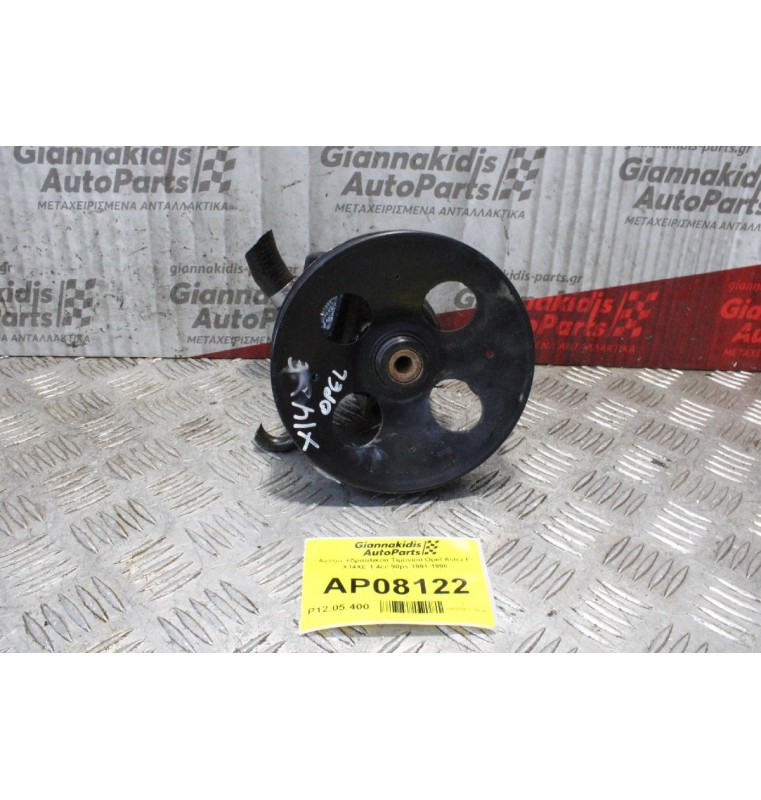Αντλία Υδραυλικού Τιμονιού Opel Astra F X14XE 1.4cc 90ps 1991-1998