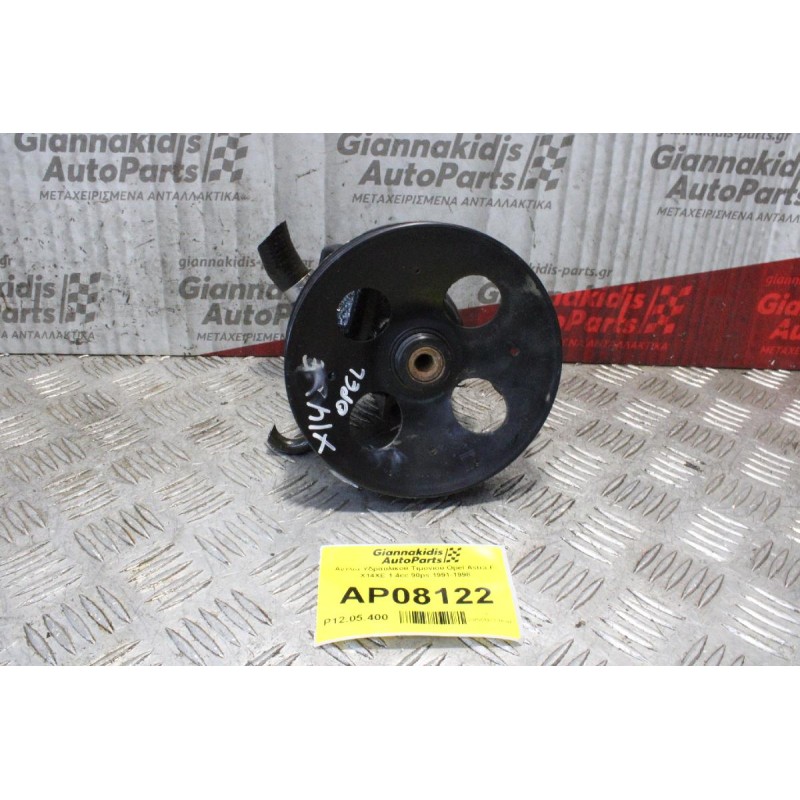 Αντλία Υδραυλικού Τιμονιού Opel Astra F X14XE 1.4cc 90ps 1991-1998