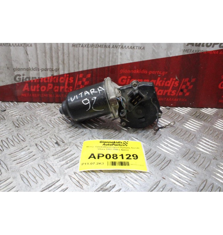 Μοτέρ Υαλοκαθαριστήρων Εμπρός Suzuki Vitara 1992-1998 ( 4pins)