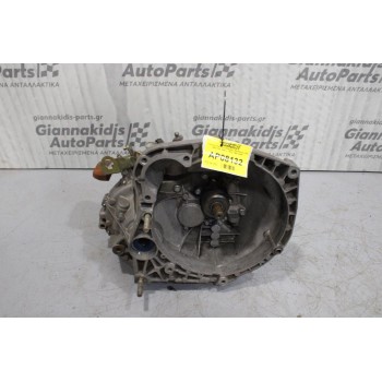 Κιβώτιο Ταχυτήτων/Σασμαν Afa Romeo 156 AR32104 1600cc 120ps 1997-2005
