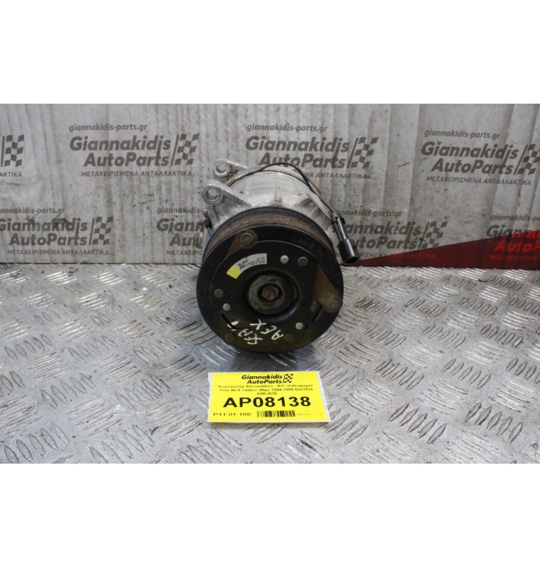Κομπρεσέρ Aircondition - A/C Volkswagen Polo AEX 1400cc 55ps 1994-1999 6553634 SAEJ639