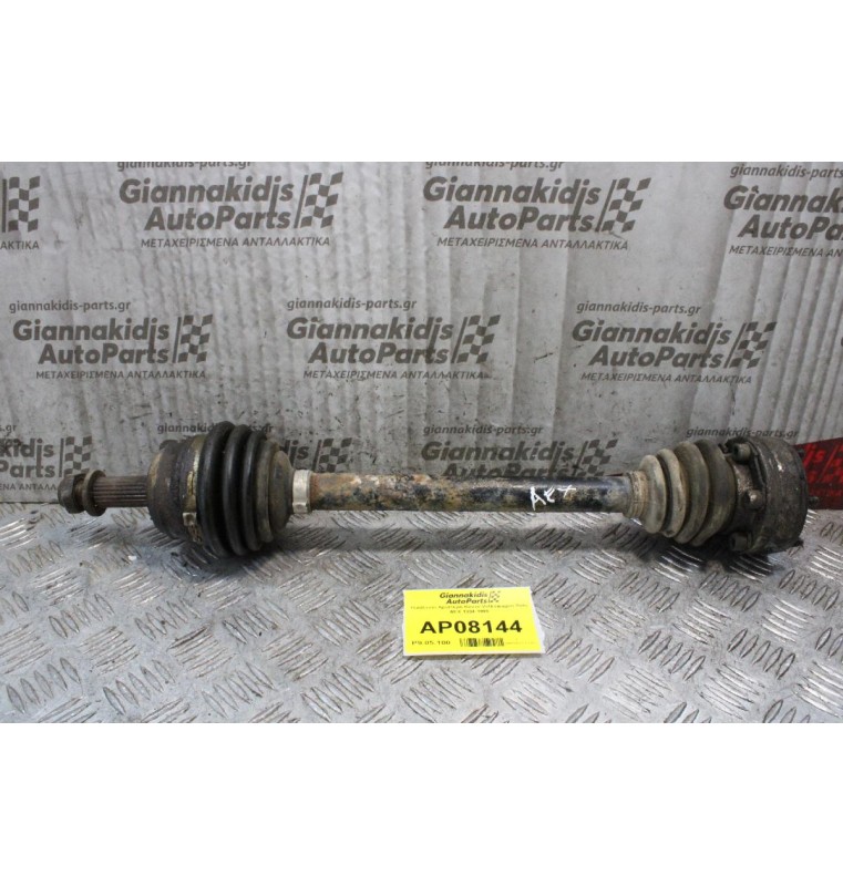 Ημιαξόνιο Αριστερό Κοντό Volkswagen Polo AEX 1994-1999