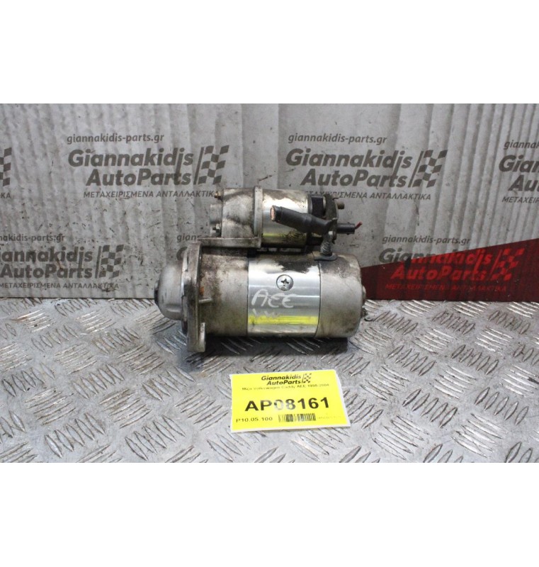 Μίζα Volkswagen Caddy AEE 1995-2004