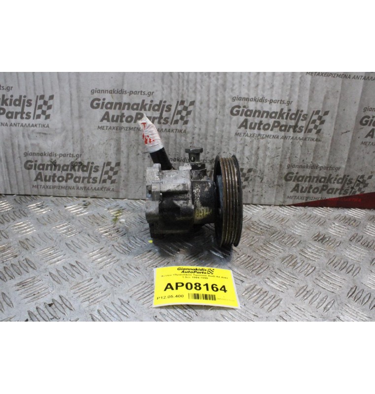 Αντλία Υδραυλικού Τιμονιού Audi A4 AHU 1.9cc 1994-1999
