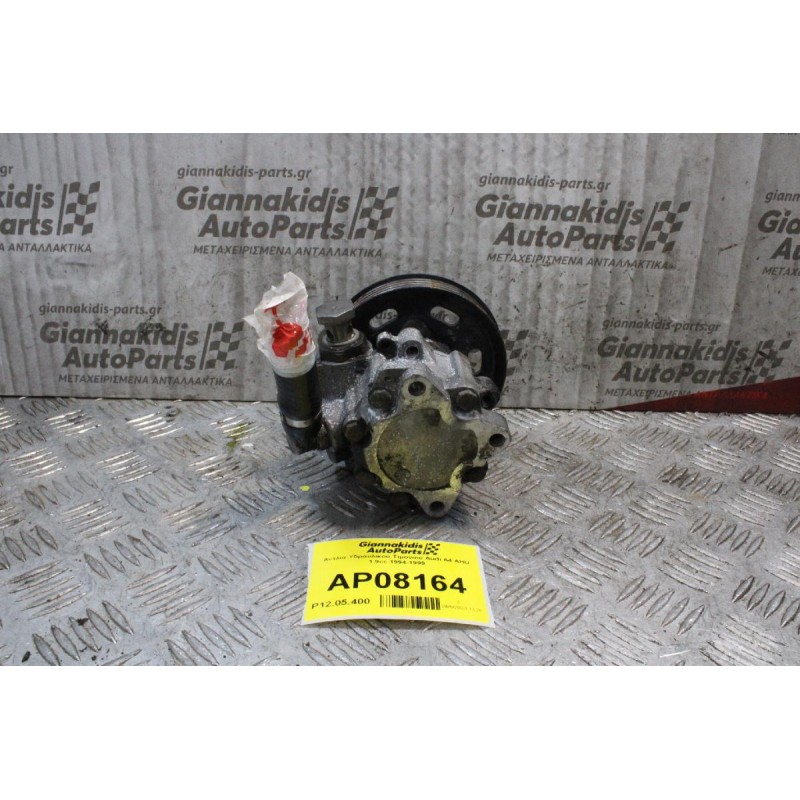 Αντλία Υδραυλικού Τιμονιού Audi A4 AHU 1.9cc 1994-1999
