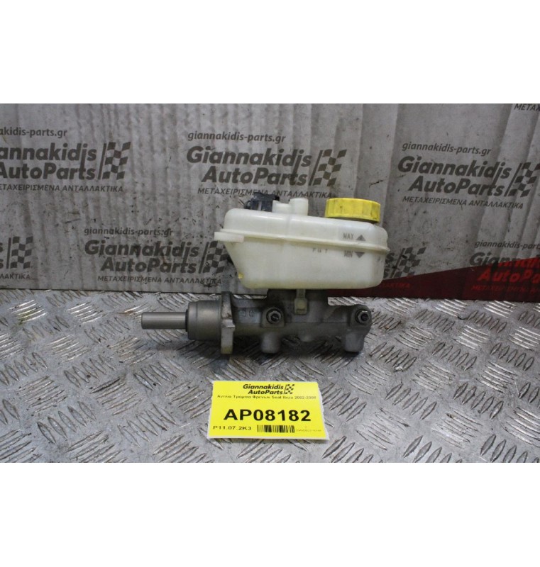 Αντλία Τρόμπα Φρενων Seat Ibiza 2002-2008