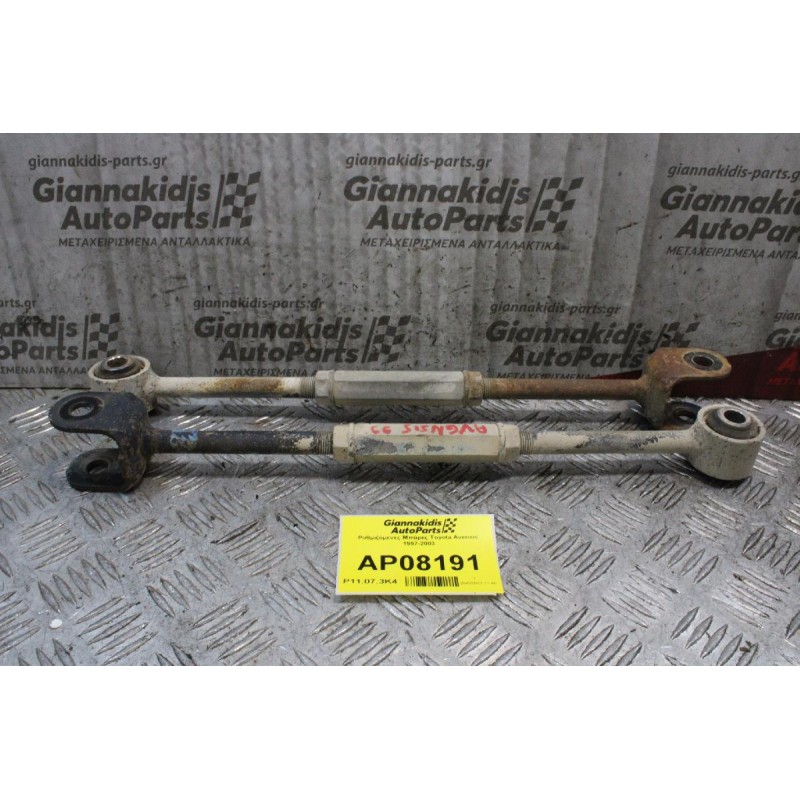 Ρυθμιζόμενες Μπάρες Toyota Avensis 1997-2003