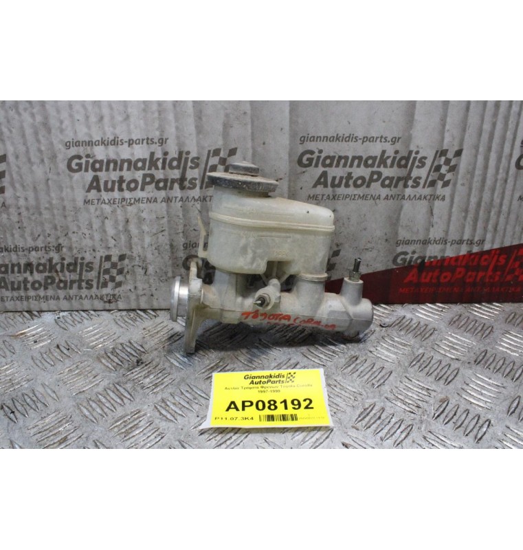 Αντλία Τρόμπα Φρενων Toyota Corolla 1997-1999